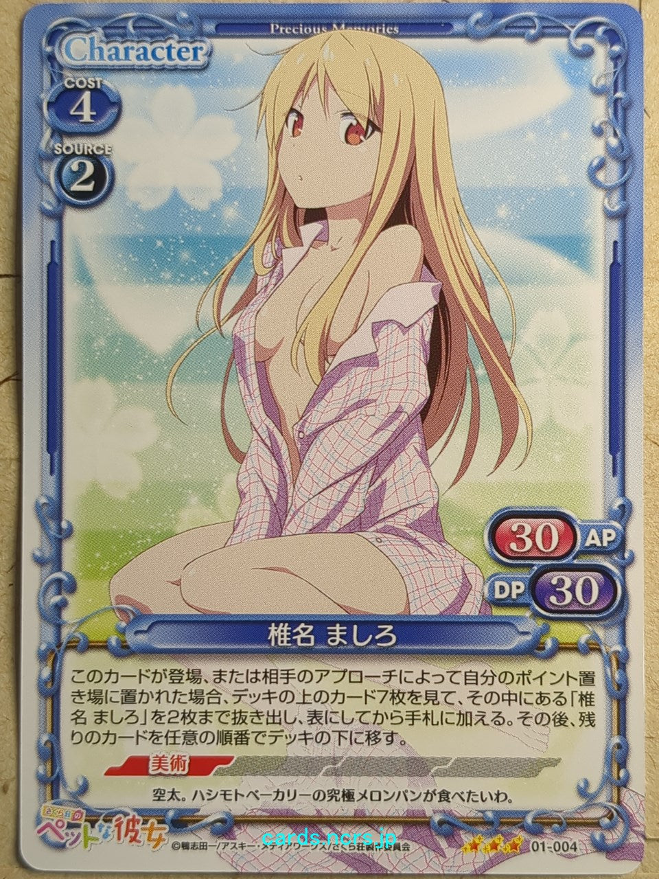 Precious Memories The Pet Girl of Sakurasou PM/PET-01-004 3 Star Mashiro Shiina Trading Card NM