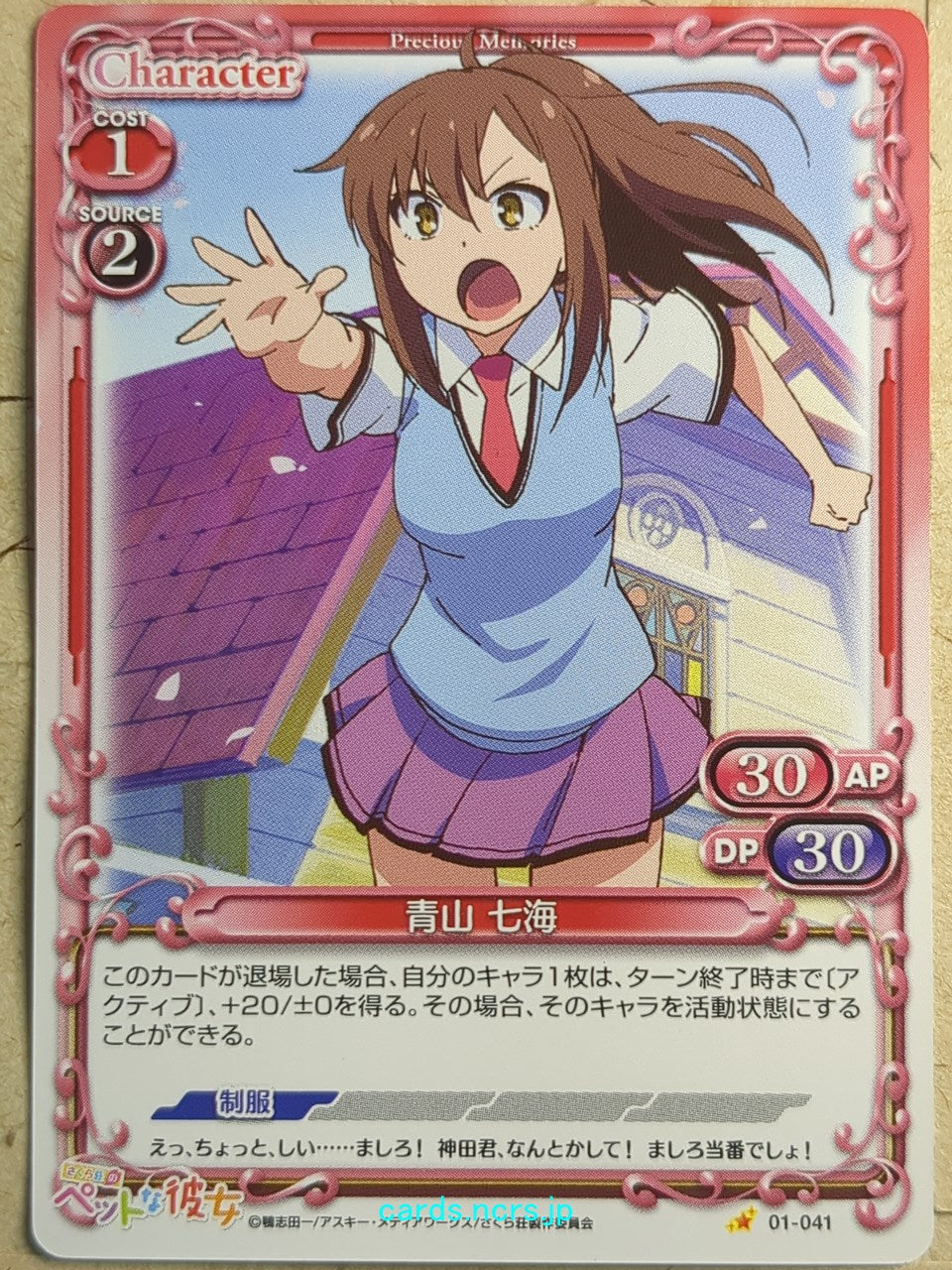 Precious Memories The Pet Girl of Sakurasou PM/PET-01-041 1 Star Nanami Aoyama Trading Card NM