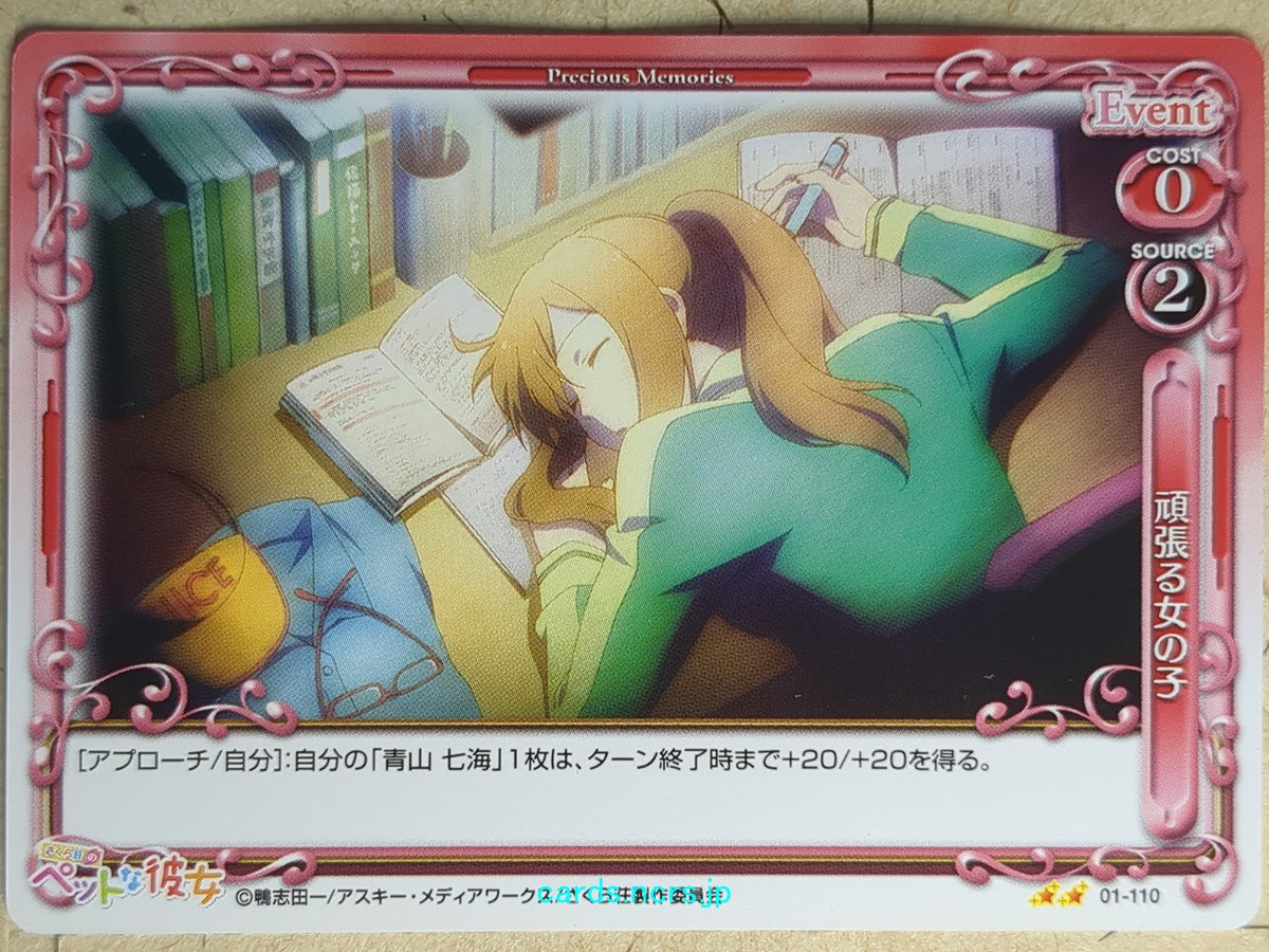 Precious Memories The Pet Girl of Sakurasou PM/PET-01-110 2 Star Nanami Aoyama Trading Card NM