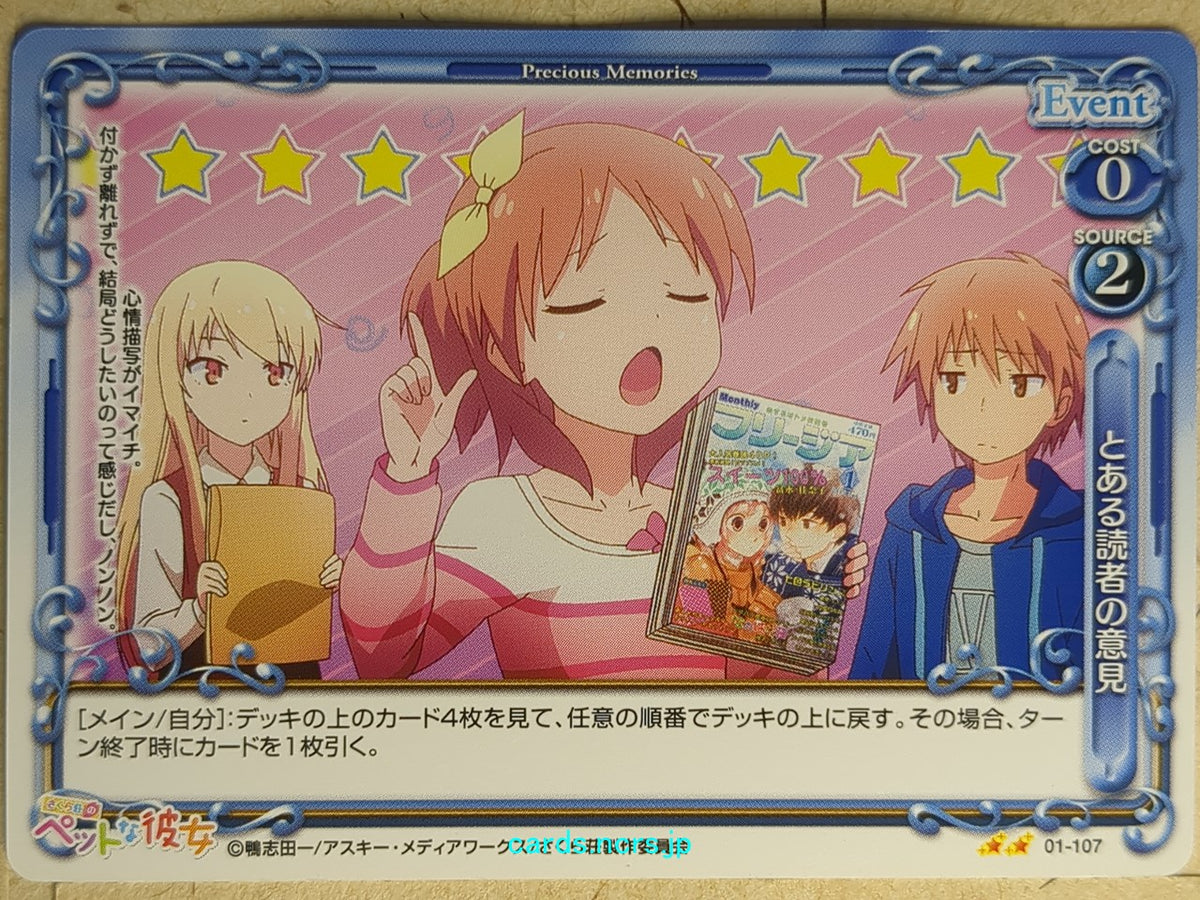 Precious Memories The Pet Girl of Sakurasou PM/PET-01-107 2 Star Yuko Kanda Trading Card NM