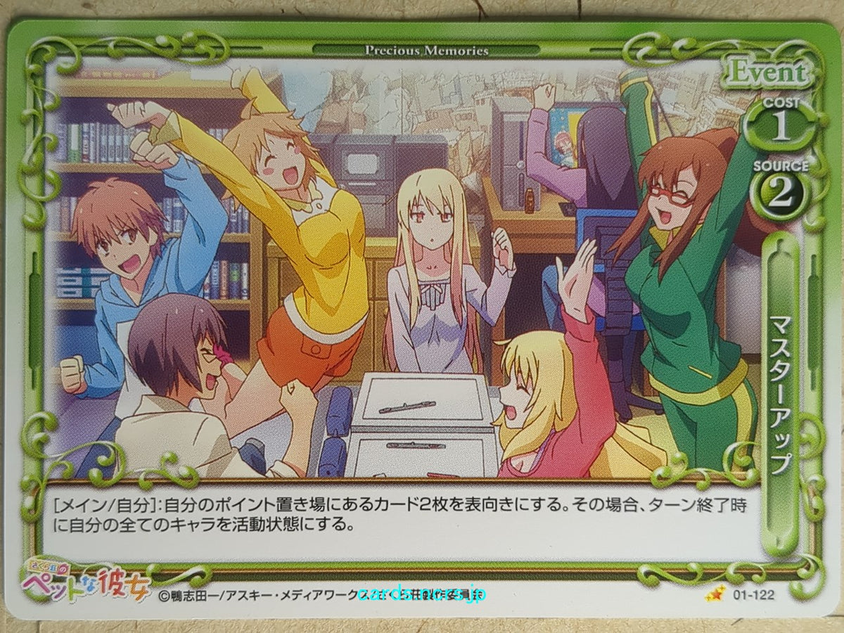 Precious Memories The Pet Girl of Sakurasou PM/PET-01-122 1 Star Mashiro Shiina Trading Card NM