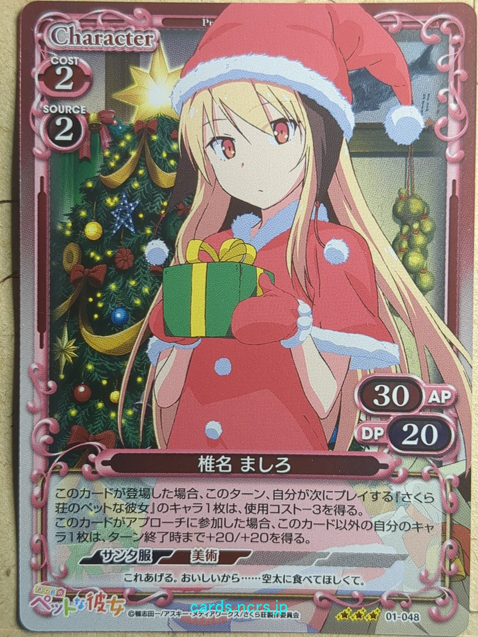 Precious Memories The Pet Girl of Sakurasou PM/PET-01-048F 3 Star foil Mashiro Shiina Trading Card NM