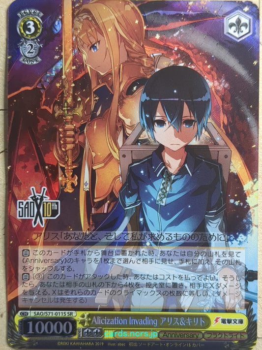Weiss Schwarz Sword Art Online SAO/S71-011SSR SSR Alice Trading Card NM