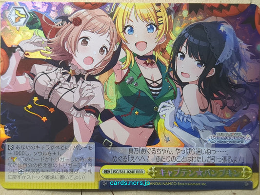 Weiss Schwarz Idolmaster ISC/S81-024RRRR RRR Mami Futami Trading Card NM