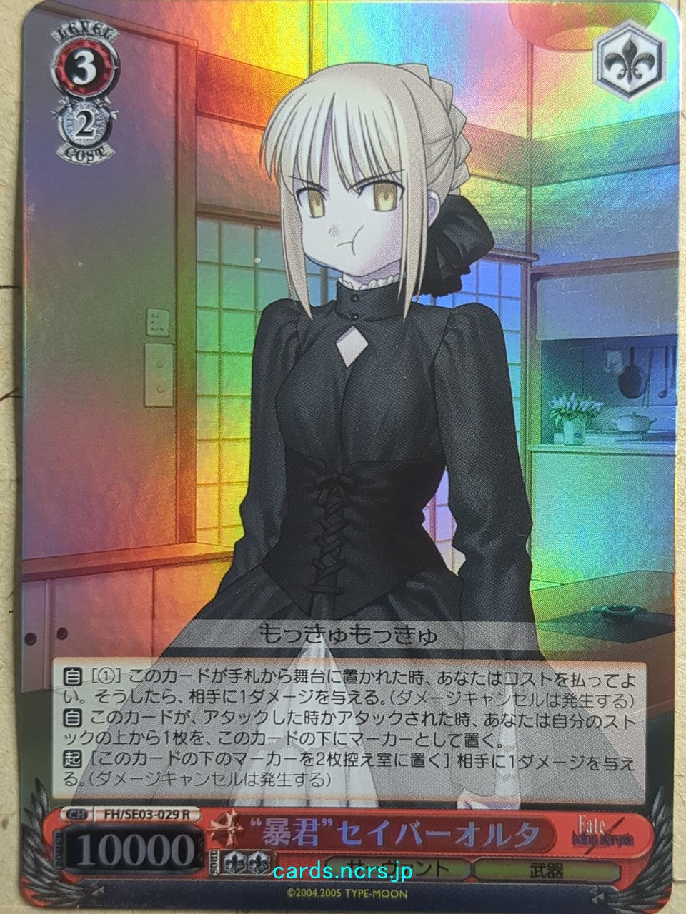 Weiss Schwarz Fate stay night FH/SE03-029RF R Saber Alter Trading Card NM