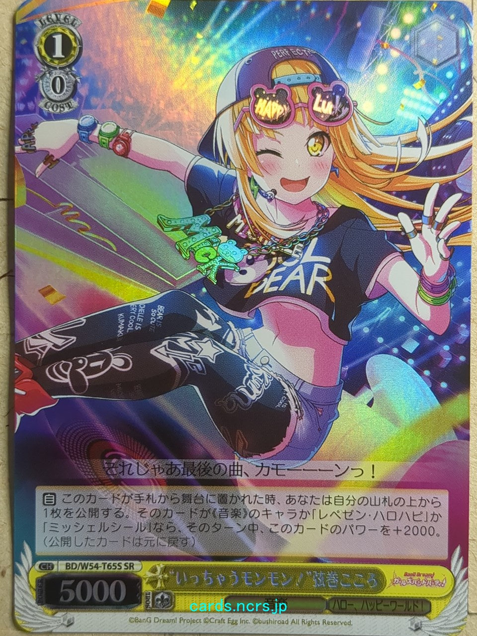 Weiss Schwarz BanG Dream! BD/W54-T65SSR SSR Kokoro Tsurumaki Trading Card NM