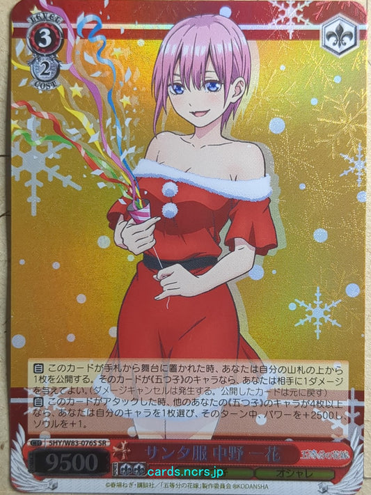 Weiss Schwarz The Quintessential Quintuplets 5HY/W83-076SSR SSR Ichika Nakano Trading Card NM