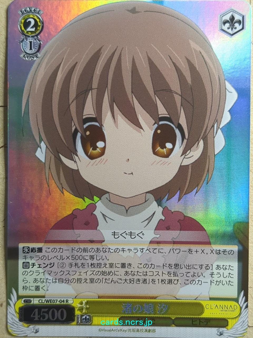 Weiss Schwarz CLANNAD CL/WE07-04RF R Ushio Okazaki Trading Card NM