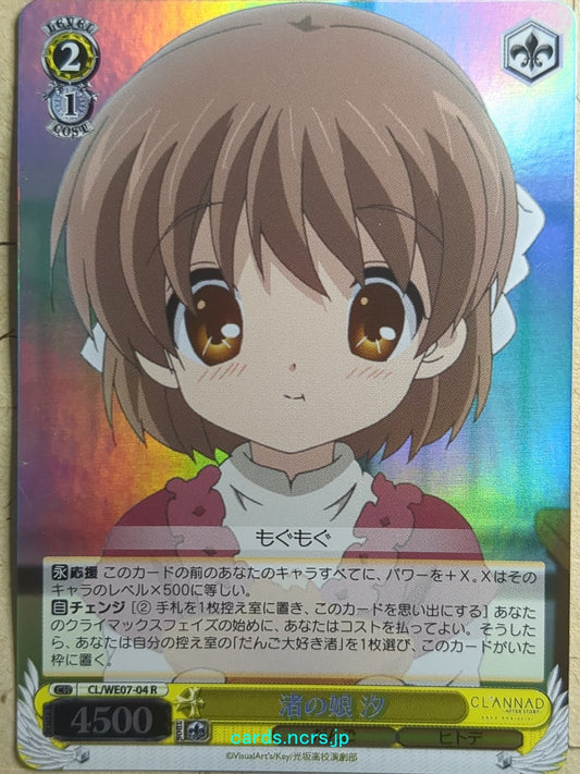 Weiss Schwarz CLANNAD CL/WE07-04RF R Ushio Okazaki Trading Card NM