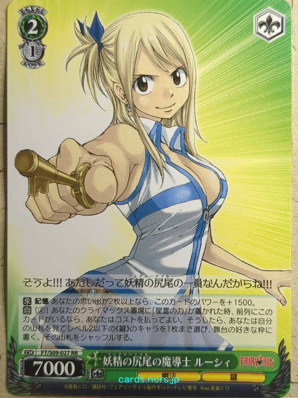 Weiss Schwarz Fairy Tail FT/S09-027RR RR Lucy Heartfilia Trading Card NM