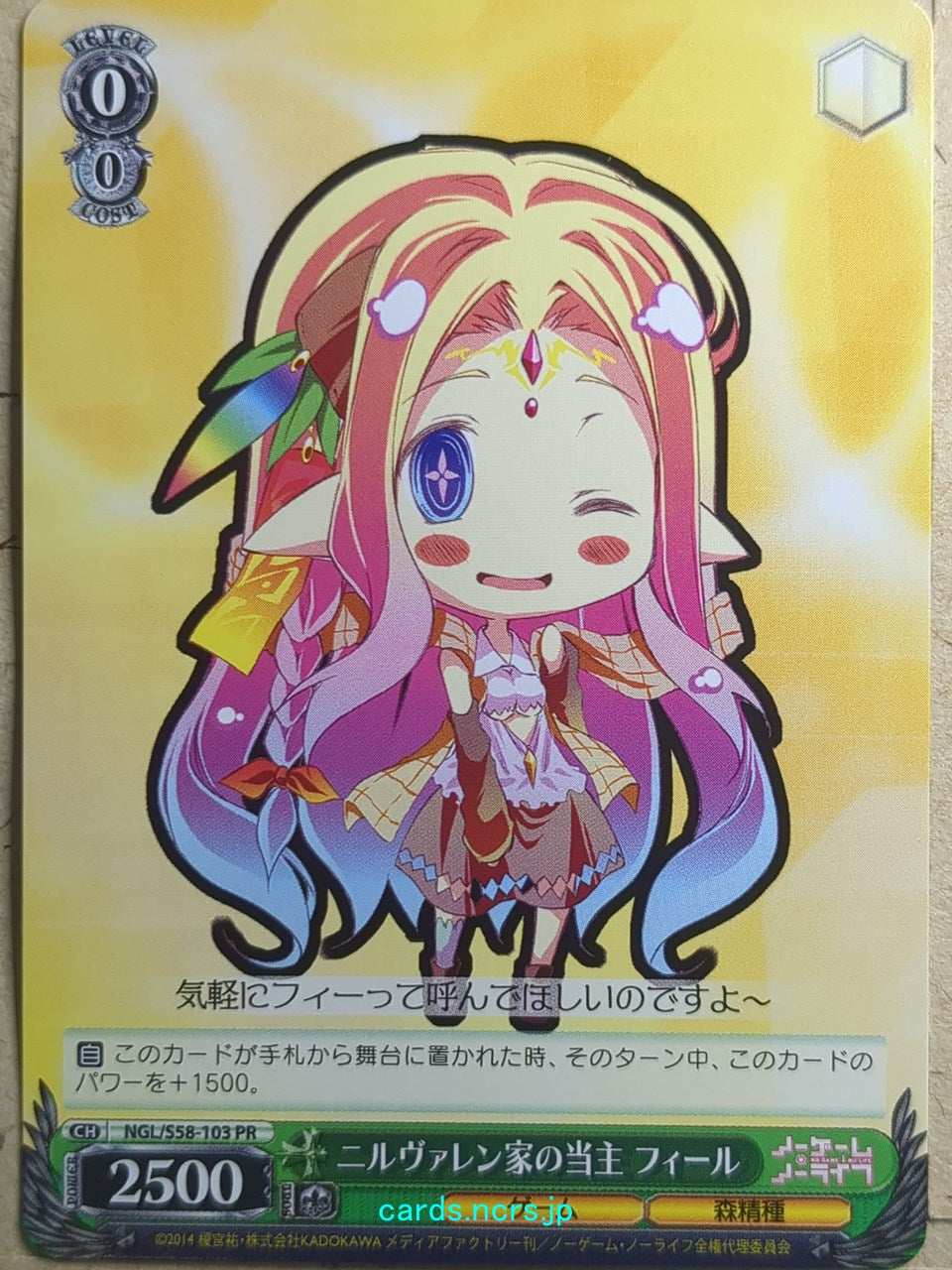 Weiss Schwarz No Game No Life NGL/S58-103PR PR Fil Nilvalen Trading Card NM