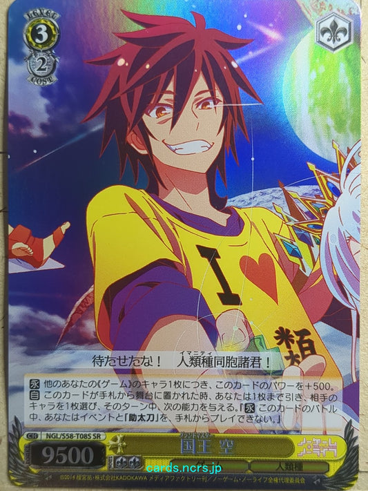 Weiss Schwarz No Game No Life NGL/S58-T08SSR SSR Sora Trading Card NM