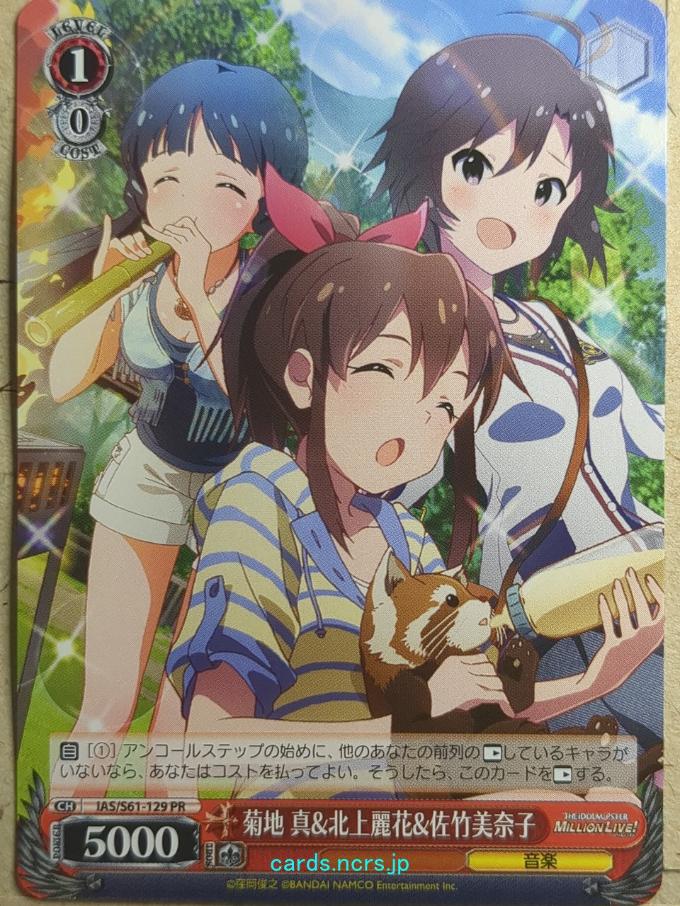 Weiss Schwarz Idolmaster IAS/S61-129PR PR Makoto Kikuchi Trading Card NM