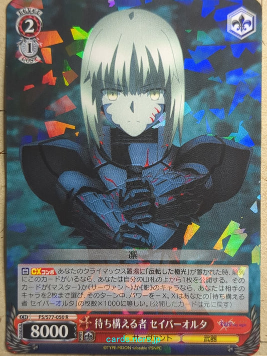 Weiss Schwarz Fate stay night FS/S77-050R R Saber Alter Trading Card NM
