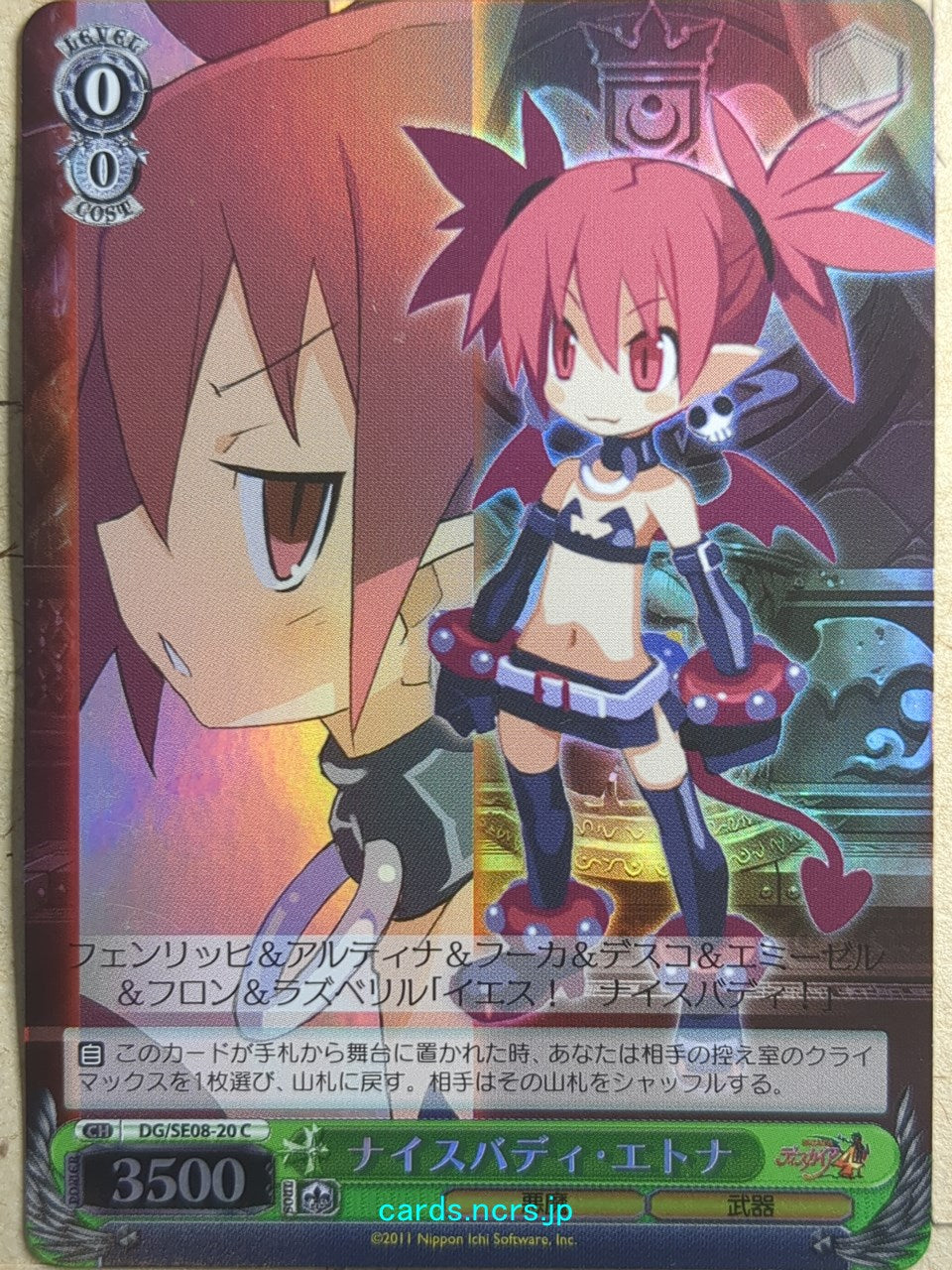 Weiss Schwarz Disgaea DG/SE08-20CF C Etna Trading Card NM