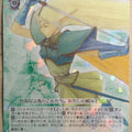 Weiss Schwarz Record of Lodoss War Sls/W62-033R R Deedlit Trading Card NM