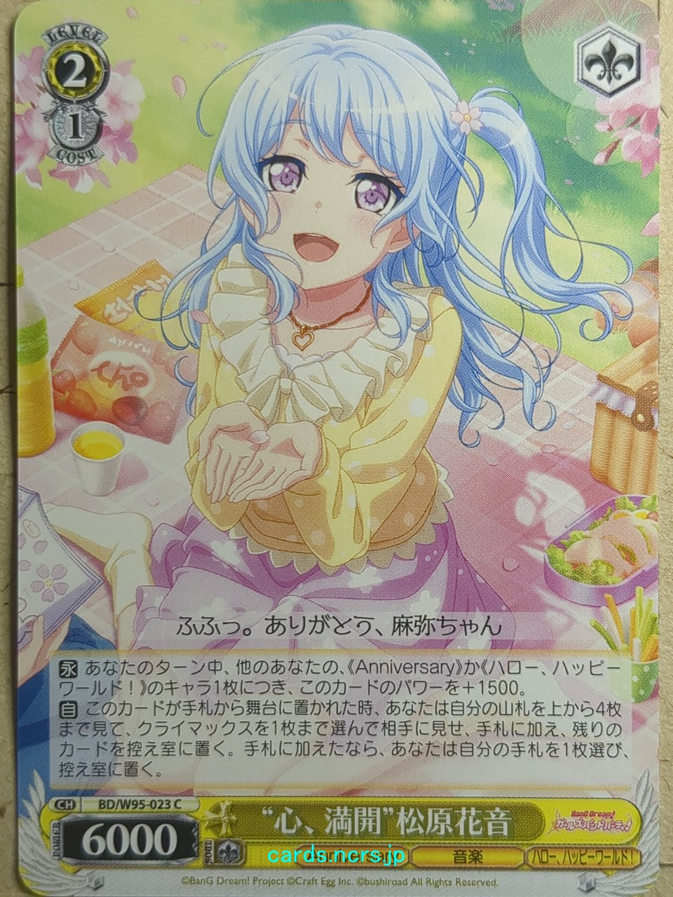 Weiss Schwarz BanG Dream! BD/W95-023C C Kanon Matsubara Trading Card NM
