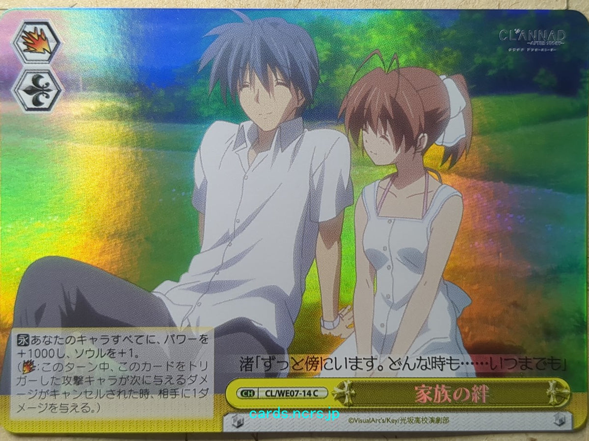 Weiss Schwarz CLANNAD CL/WE07-14CF C Nagisa Furukawa Trading Card NM