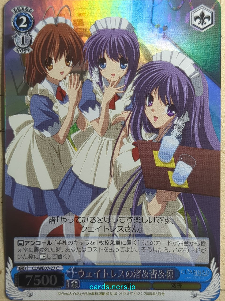 Weiss Schwarz CLANNAD CL/WE07-27CF C Nagisa Furukawa Trading Card NM