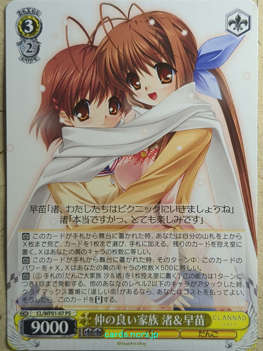 Weiss Schwarz CLANNAD CL/WP01-07PS PS Nagisa Furukawa Trading Card NM