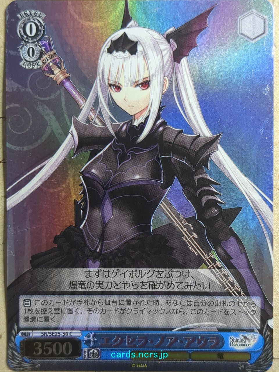 Weiss Schwarz Shining Resonance Refrain SR/SE25-30CF C Excella Noah Aura Trading Card NM