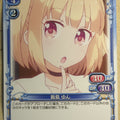 Precious Memories New Game! PM/NEW-02-094 1 Star Yun Iijima Trading Card NM