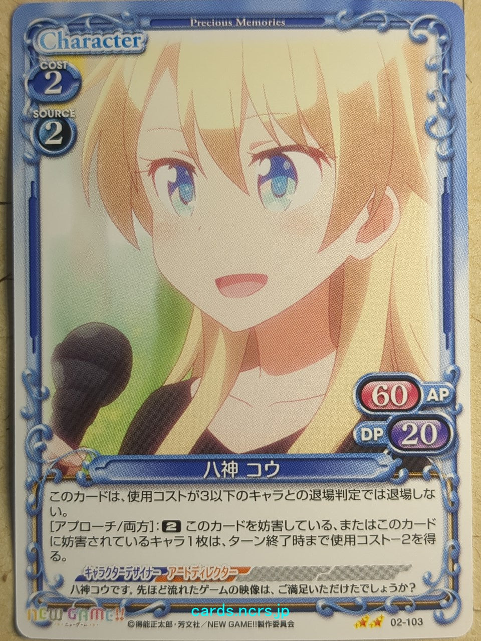 Precious Memories New Game! PM/NEW-02-103 2 Star Ko Yagami Trading Card NM