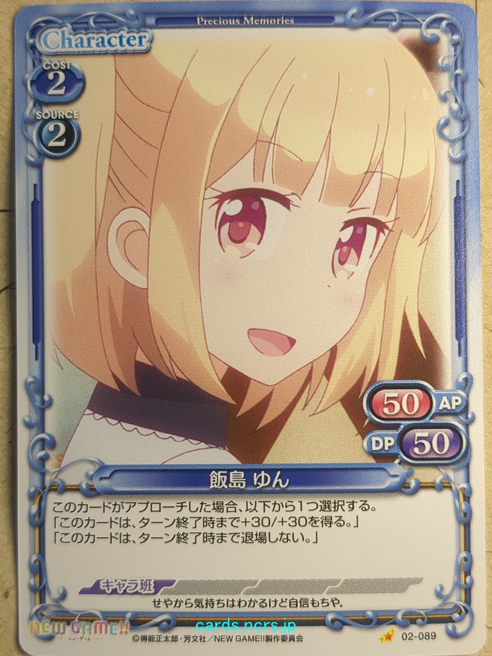 Precious Memories New Game! PM/NEW-02-089 1 Star Yun Iijima Trading Card NM