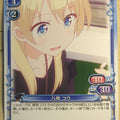 Precious Memories New Game! PM/NEW-02-097 2 Star Ko Yagami Trading Card NM