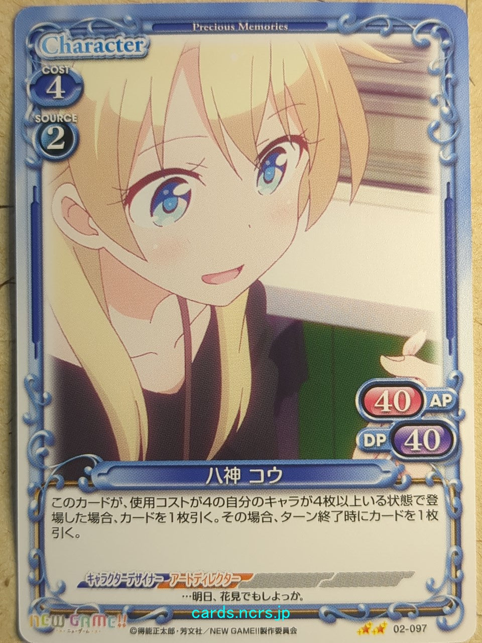 Precious Memories New Game! PM/NEW-02-097 2 Star Ko Yagami Trading Card NM