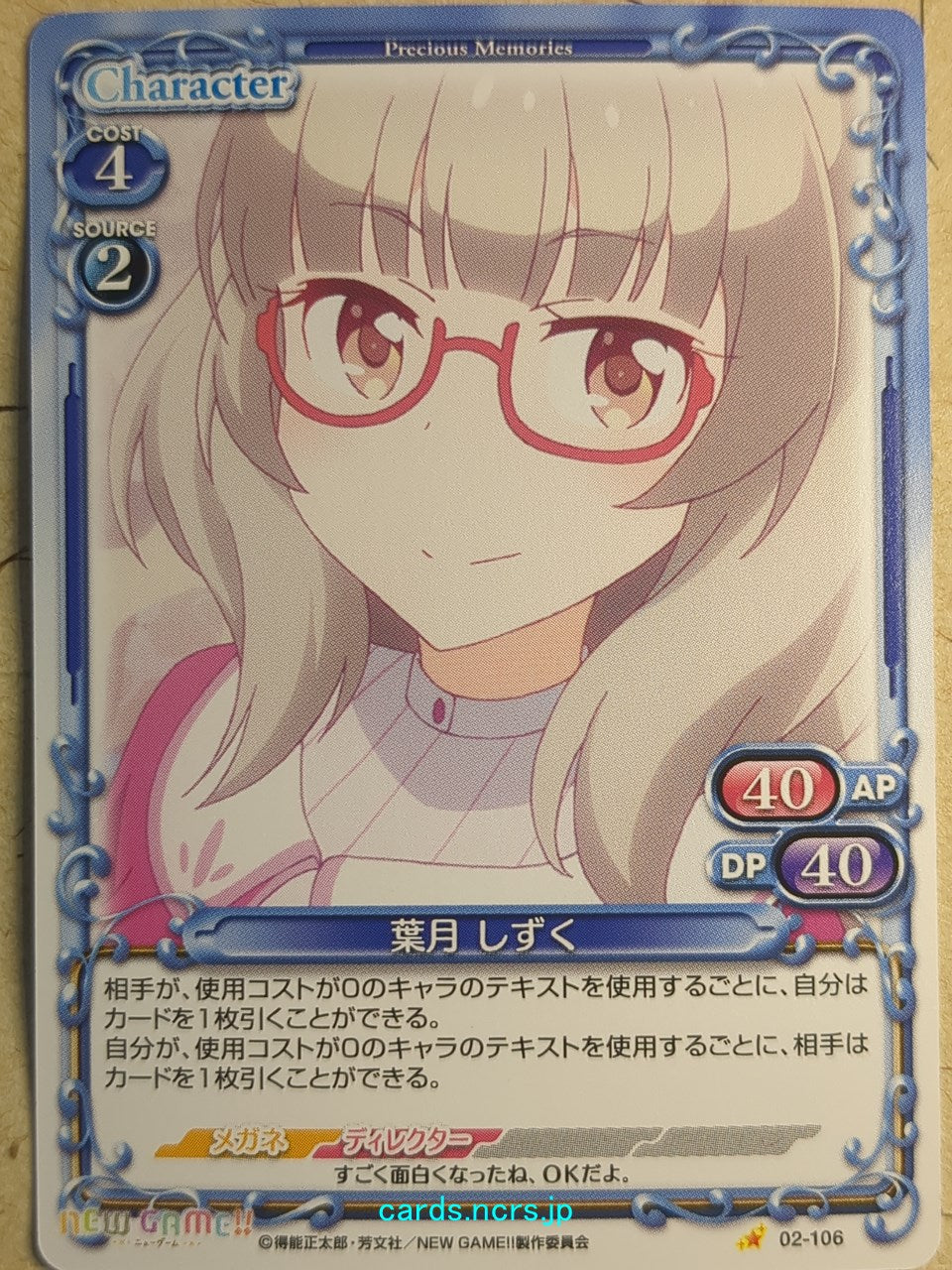 Precious Memories New Game! PM/NEW-02-106 1 Star Shizuku Hazuki Trading Card NM