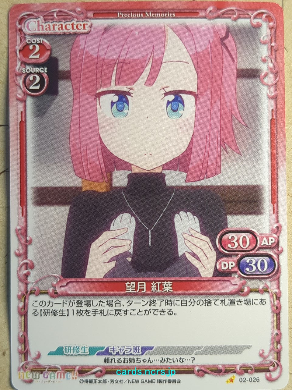 Precious Memories New Game! PM/NEW-02-026 1 Star Momiji Mochizuki Trading Card NM