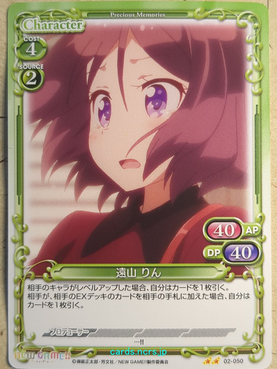 Precious Memories New Game! PM/NEW-02-050 2 Star Rin Toyama Trading Card NM