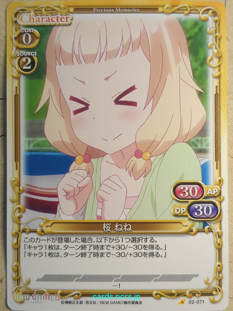 Precious Memories New Game! PM/NEW-02-071 1 Star Nene Sakura Trading Card NM