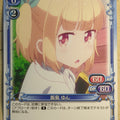 Precious Memories New Game! PM/NEW-02-092 1 Star Yun Iijima Trading Card NM
