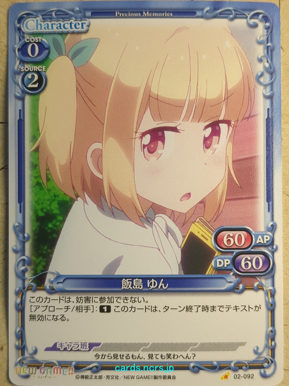 Precious Memories New Game! PM/NEW-02-092 1 Star Yun Iijima Trading Card NM