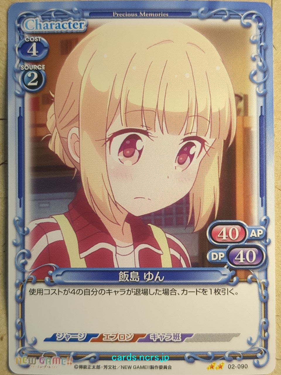 Precious Memories New Game! PM/NEW-02-090 2 Star Yun Iijima Trading Card NM