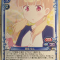 Precious Memories New Game! PM/NEW-02-093 2 Star Yun Iijima Trading Card NM