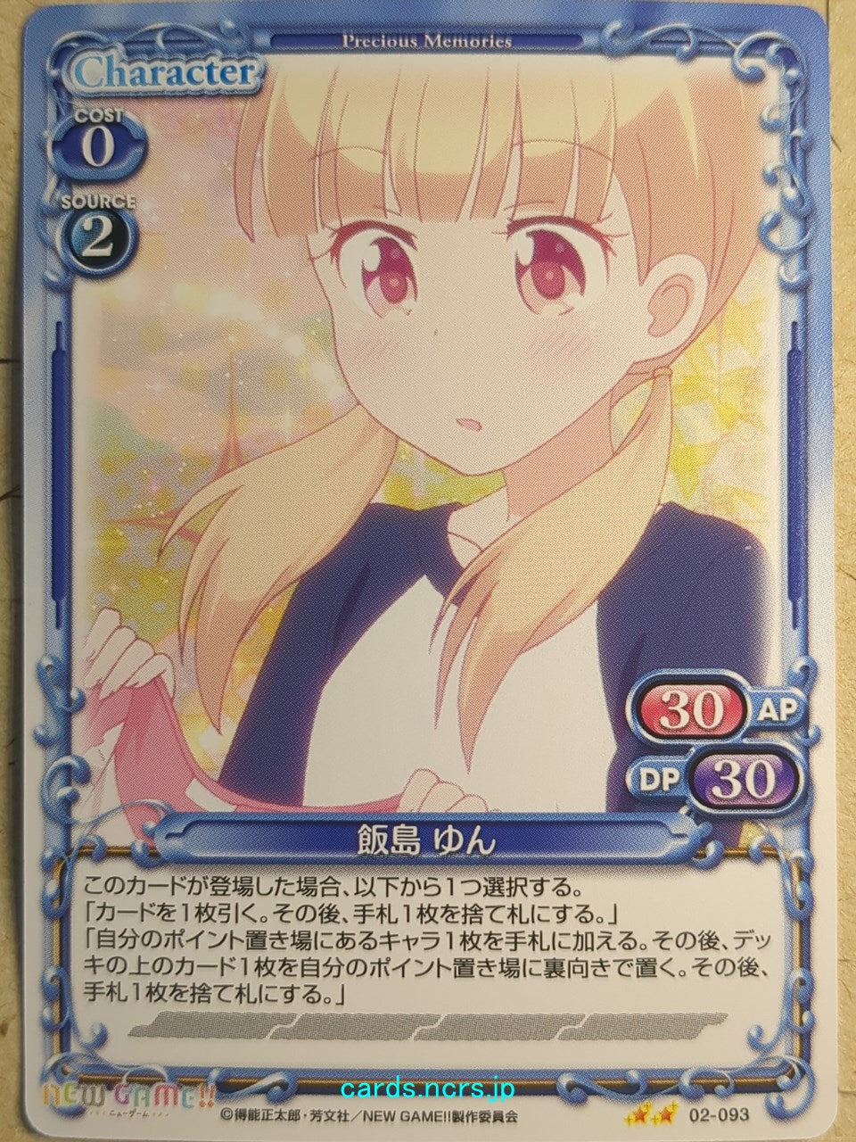 Precious Memories New Game! PM/NEW-02-093 2 Star Yun Iijima Trading Card NM