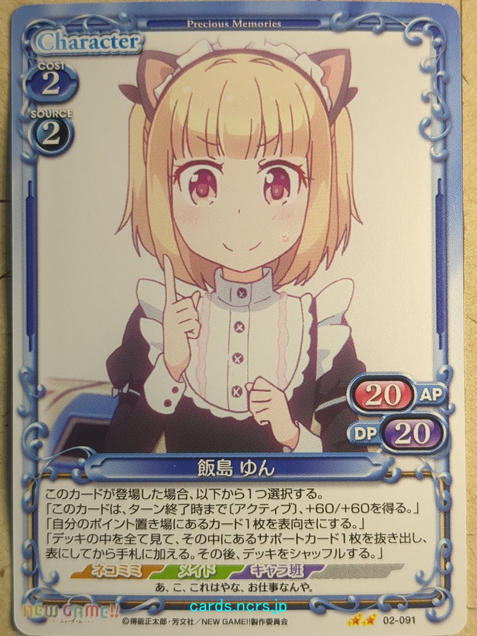 Precious Memories New Game! PM/NEW-02-091 2 Star Yun Iijima Trading Card NM