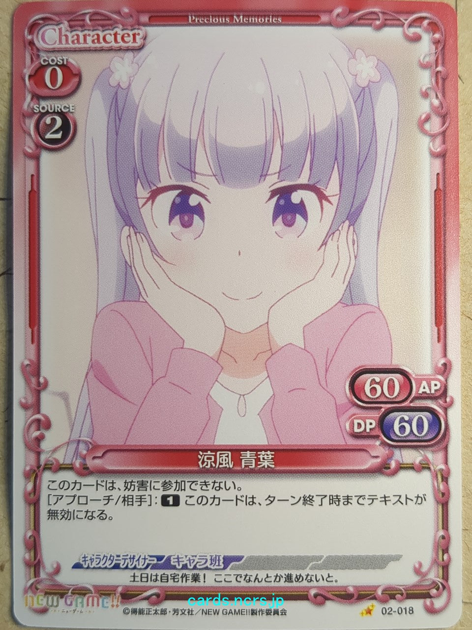 Precious Memories New Game! PM/NEW-02-018 1 Star Aoba Suzukaze Trading Card NM