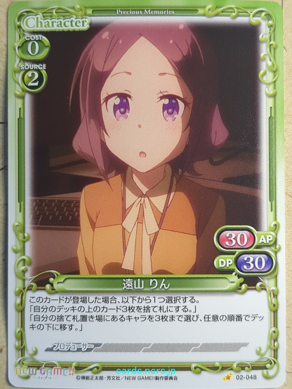 Precious Memories New Game! PM/NEW-02-048 1 Star Rin Toyama Trading Card NM