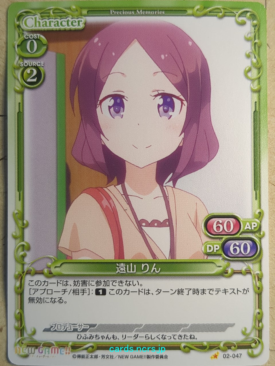 Precious Memories New Game! PM/NEW-02-047 1 Star Rin Toyama Trading Card NM