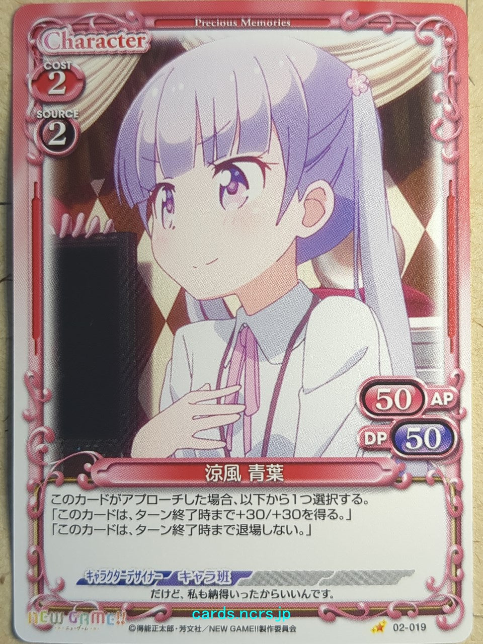 Precious Memories New Game! PM/NEW-02-019 1 Star Aoba Suzukaze Trading Card NM