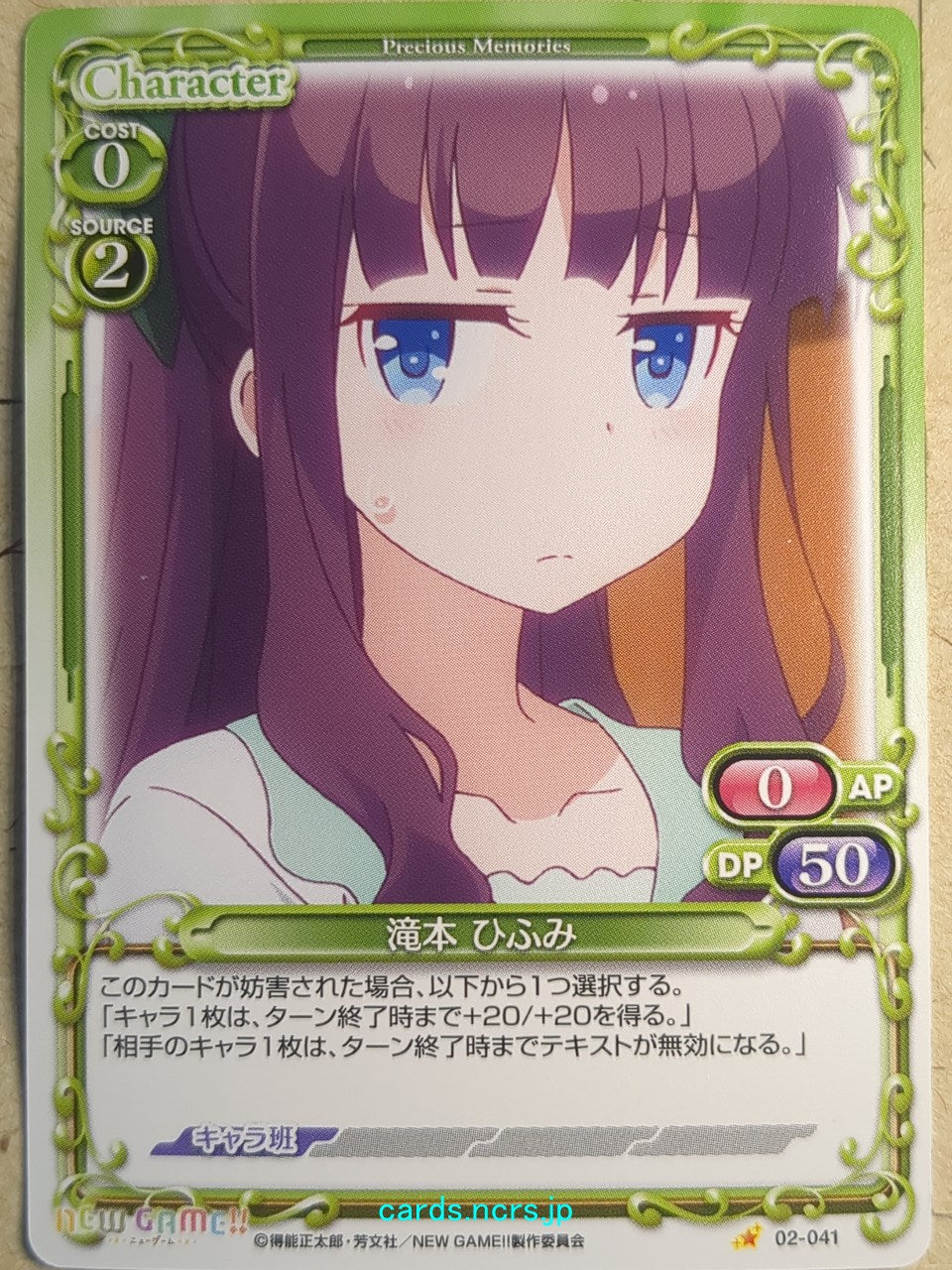 Precious Memories New Game! PM/NEW-02-041 1 Star Hifumi Takimoto Trading Card NM
