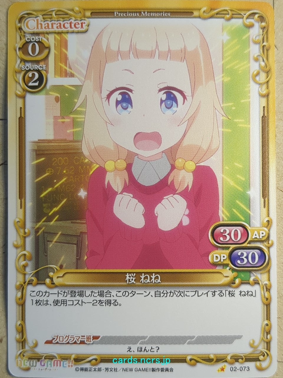 Precious Memories New Game! PM/NEW-02-073 1 Star Nene Sakura Trading Card NM