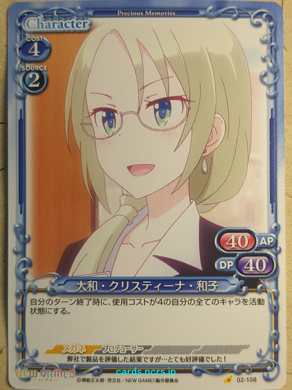 Precious Memories New Game! PM/NEW-02-108 1 Star Christina Wako Yamato Trading Card NM