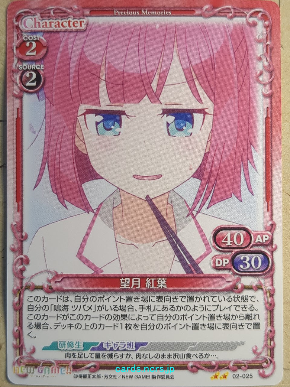 Precious Memories New Game! PM/NEW-02-025 2 Star Momiji Mochizuki Trading Card NM