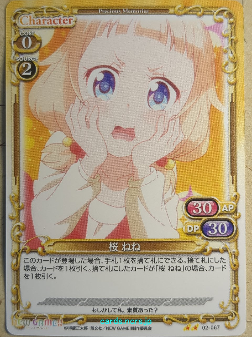 Precious Memories New Game! PM/NEW-02-067 2 Star Nene Sakura Trading Card NM