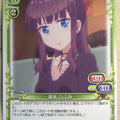 Precious Memories New Game! PM/NEW-02-044 1 Star Hifumi Takimoto Trading Card NM
